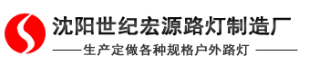 太阳能路灯厂家